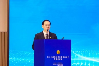第二十届海峡两岸暨香港澳门警学研讨会在宁波召开