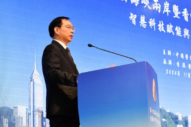 第十九届海峡两岸暨香港、澳门警学研讨会在香港举办