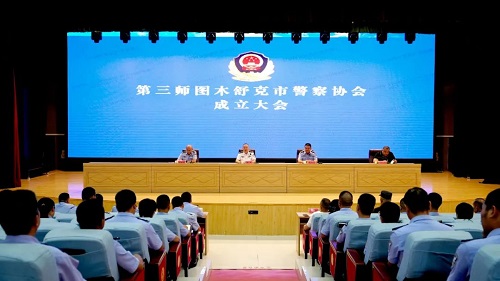 新疆第三师图木舒克市警察协会正式成立.jpg