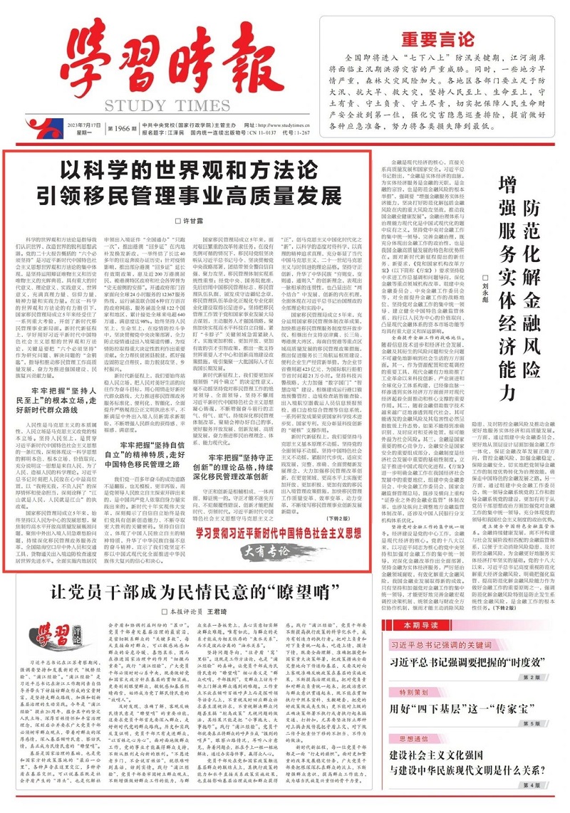 微信图片_20230718163614.jpg