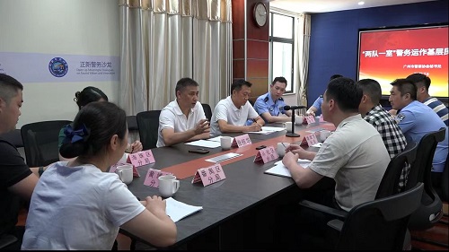 广州市警察协会组织召开.jpg