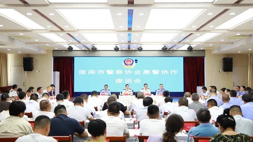 甘肃陇南市警察协会1.jpg