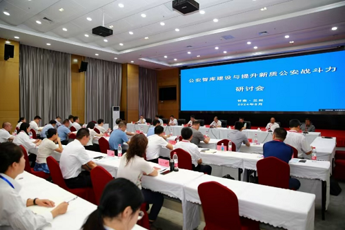 甘肃警察学院与甘肃省警察协会.png
