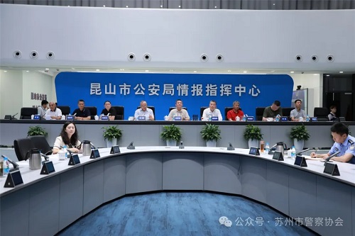 江苏苏州市警察协会.jpg