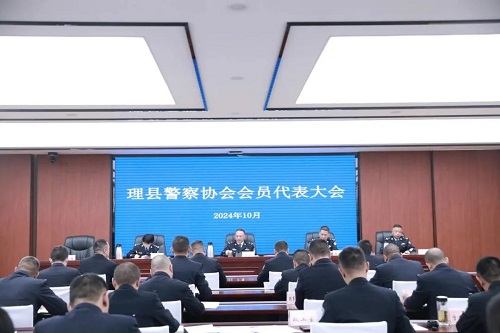 四川理县警察协会.jpg