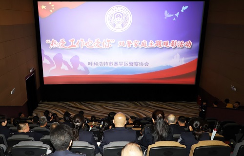 内蒙古呼和浩特市赛罕区观影.jpg