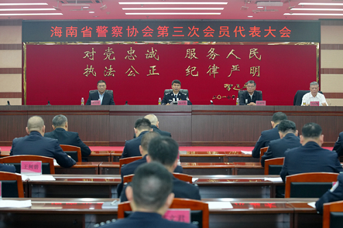 海南省警察协会.png