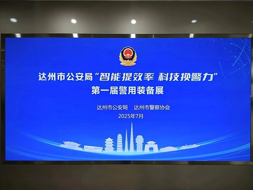 四川达州市.jpg