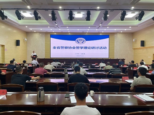江西省警察协会.jpg