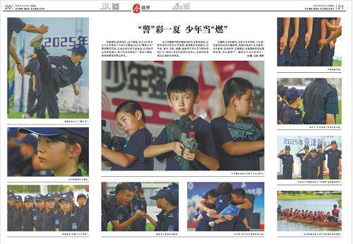 今晚报《镜界》专版刊发天津少年.png