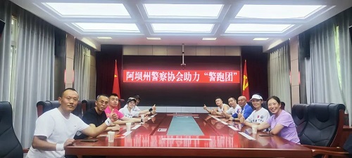 6eefe3f0af.jpg 四川阿坝州警察协会助力马尔康.jpg