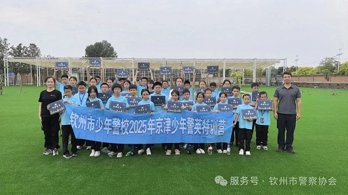 广西钦州市少年警校来天津.jpg
