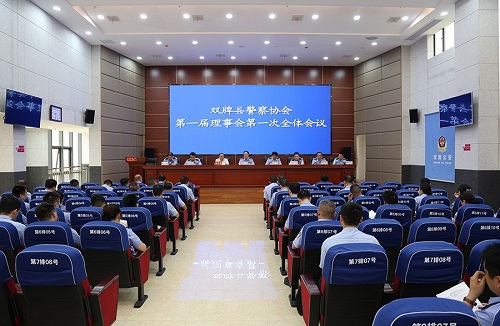 湖南省永州市双牌县警察协会正式成立.jpg