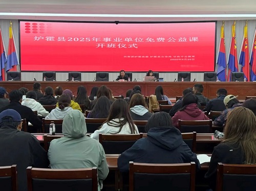 四川炉霍县警察协会.jpg