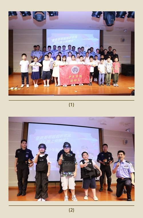 上海市警察协会组织.jpg