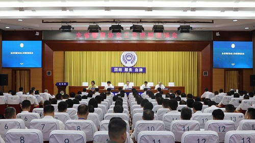 河北省警察协会工作现场会在邯郸召开.jpg