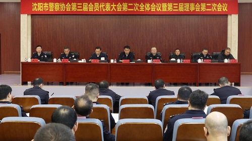 辽宁沈阳市警察协会召开第三届会员代表大会.jpg