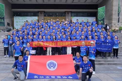 c8d40a1374.jpg 湖南省警察协会和长沙市警察协会.jpg